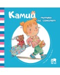Камий пътува със самолет