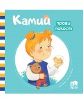 Камий прави пакост