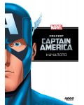 Капитан Америка: Началото