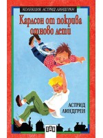 Карлсон от покрива отново лети