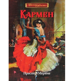 Кармен (Инфодар) Кармен (Инфодар)