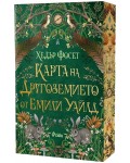 Карта на Другоземието от Емили Уайлд