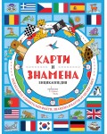 Карти и знамена. Енциклопедия