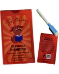 Карти на Знанието: Български език - част 2