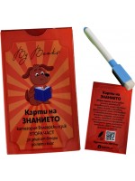 Карти на Знанието: Български език - част 2