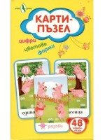 Карти-пъзел: цифри, цветове, форми