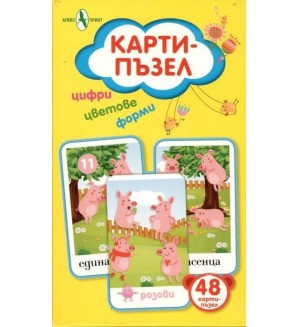 Карти-пъзел: цифри, цветове, форми