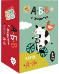 Карти с българската азбука - АБВ с животни