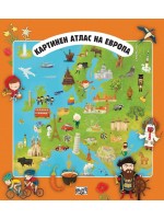 Картинен атлас на Европа + разгъващи се карти
