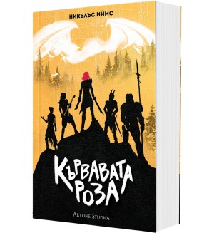 Кървавата роза (Бандата 2) - мека корица