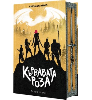 Кървавата роза (Бандата 2) - твърда корица