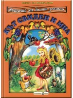 Книга за всеки дом: Кът свиден и мил Книга за всеки дом: Кът свиден и мил