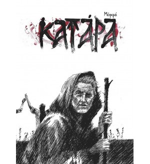 Катара