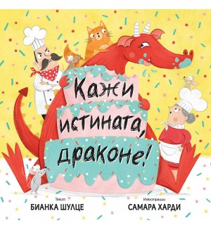 Кажи истината, Драконе!