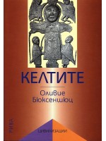 Келтите
