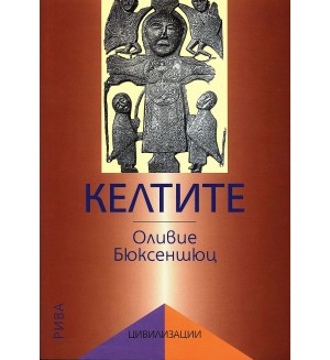Келтите