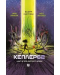 Кеплер 62, книга 2: Обратното броене