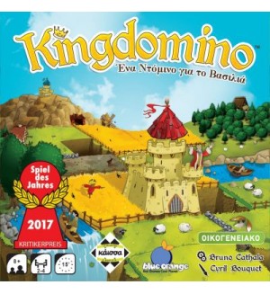 Επιτραπέζιο παιχνίδι Kingdomino: Ένα Ντόμινο Για Τον Βασιλιά