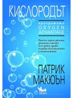 Кислородът