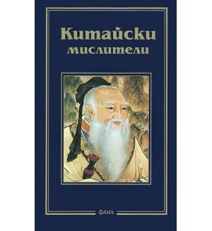 Китайски мислители