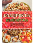 Класическа българска кухня