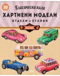 Класически самолети: хартиени модели