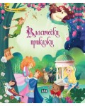 Класически приказки (Пан)