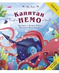 Класика за деца: Капитан Немо (ИнфоДАР)