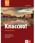 Классно! Русский язык: А2, Часть 2 / Учебник по руски като втори чужд език за 11-12 клас: А2, част 2. Учебна програма 2024/2025 (Клет)