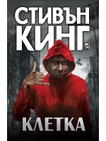 Клетка