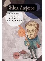 Климат, фауна и флора на Луната