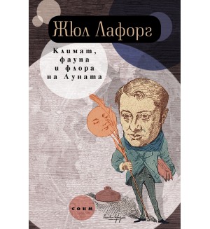 Климат, фауна и флора на Луната