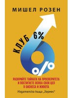 Клуб 6%