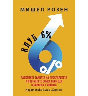 Клуб 6%