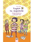 Клубът на мъфините 3: Четири приятелки и един таен план