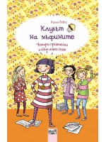 Клубът на мъфините 3: Четири приятелки и един таен план