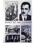 Кметът на София - инж. Иван Иванов
