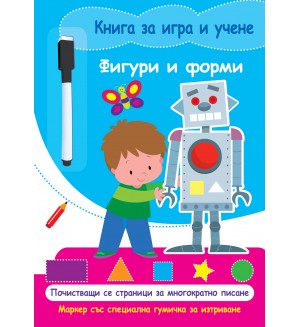 Книга за игра и учене: Фигури и форми (с маркер)