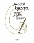 Книга за смеха и забравата