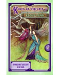 Книга на чудесата (Приказки от цял свят в 30 тома) - мека корица