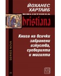 Книга на всички забранени изкуства, суеверията и магията