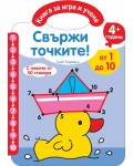 Книга за игра и учене: Свържи точките – от 1 до 10 за 4+ години