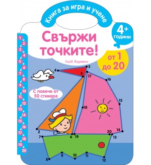 Книга за игра и учене: Свържи точките – от 1 до 20 за 4+ години