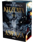 Книгата на Азраил (Gods & Monsters 1) - с цветна порезка