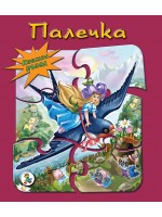 Книжка пъзел: Палечка Книжка пъзел: Палечка