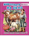 Книжка пъзел: Животните на село