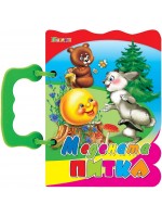 Книжка с дръжка: Медената питка (розово-червена корица с тъмночервена дръжка) Книжка с дръжка: Медената питка (розово-червена корица с тъмночервена дръжка)