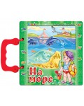 Книжка с дръжка: На море (Посоки)