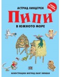 Книжка със стикери: Пипи в Южното море