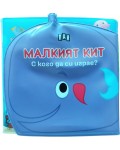 Книжка за баня: С кого да си играе малкият кит?